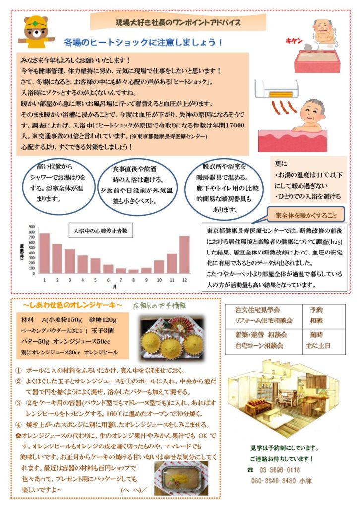 都市工房通信 裏vol.16 2018 1月