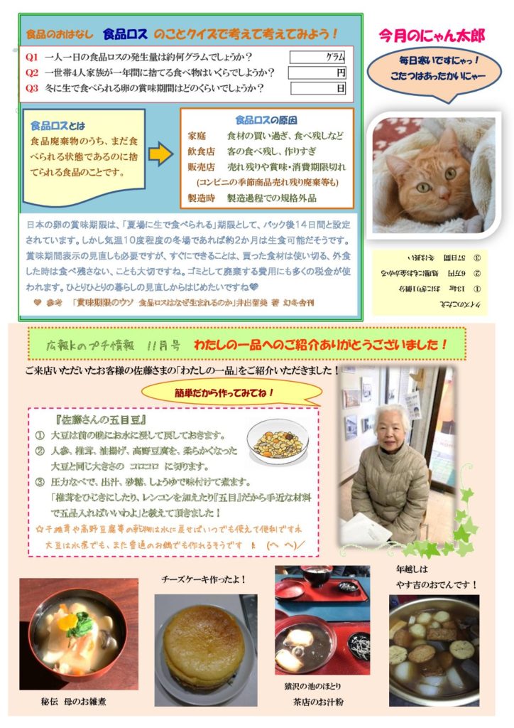 都市工房通信 裏vol.17 2018 2月