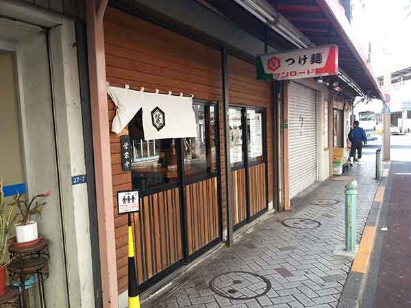 小岩駅前のおいしいつけ麺屋さん