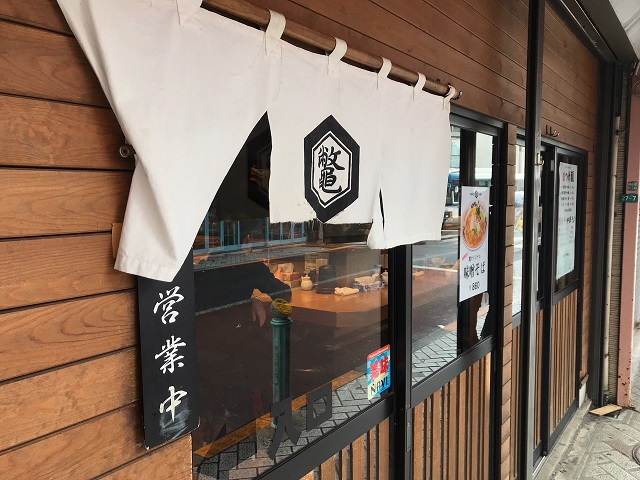 地元のお店紹介【江戸川区の工務店社長の日記】