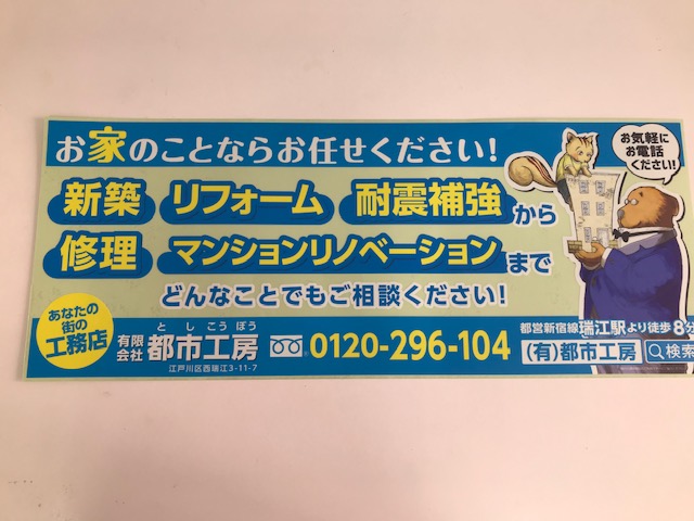 京成バスにステッカーを貼ります!🚌