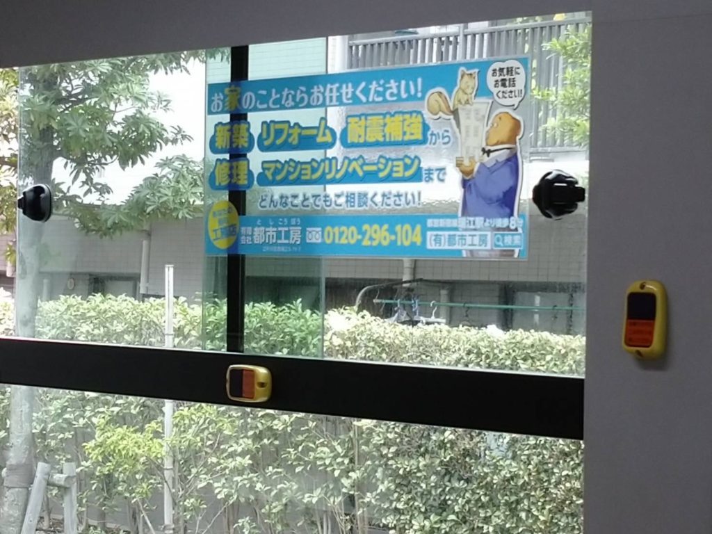 ついに発見👀　京成バスの車窓にご注目🚌