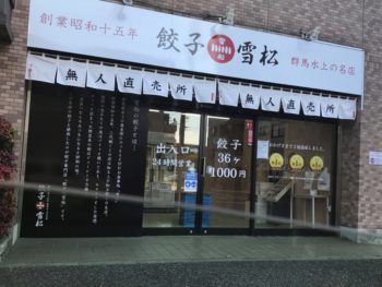 気になるお店 行ってみた😊