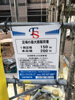 江戸川区K様邸　足場組立👷‍♂️