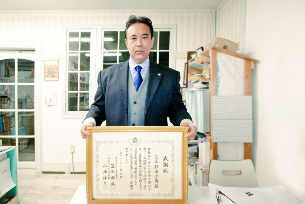 防犯の表彰状