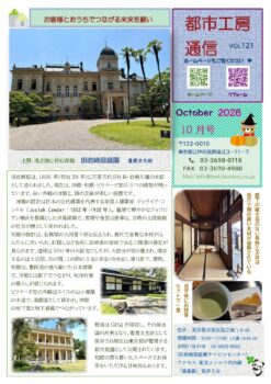 上野、池之端に佇む洋館 旧岩崎邸庭園 重要文化財