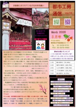 桃の節句の雛飾🍑　荒川区南千住　素盞雄神社 (すさのおじんじゃ)