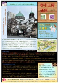 御茶ノ水から 神田駿河台方向へ　ニコライ堂　東京復活大聖堂 周辺　都市工房通信５月号発行しました🌸