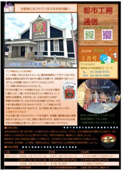 味噌蔵は国の登録有形文化財　合資会社八丁味噌　愛知県岡崎市