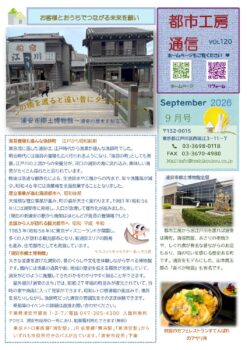 浦安の歴史を知る　浦安市郷土博物館