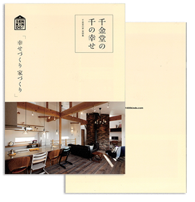都市工房建築実例集