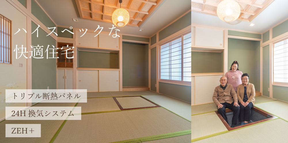施工例