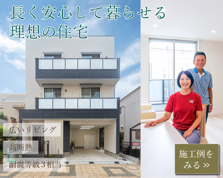 狭小住宅（20坪・30坪）の間取りは都市工房 江戸川区・葛飾区