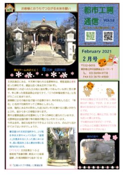 今年は丑年🐄　都市工房通信2月号発行しました✨