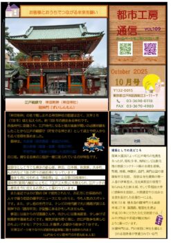 江戸総鎮守 神田明神 随神門　都市工房通信10月号発行しました🍂