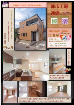 ステップモザイクの外観が　秋の陽射しに映える　都市工房通信１１月号発行しました！🍂