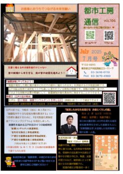 災害に備えるのは保存食だけじゃない　家の倒壊から命を守る　我が家の耐震化進めよう！