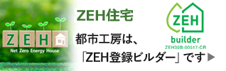 ZEH
